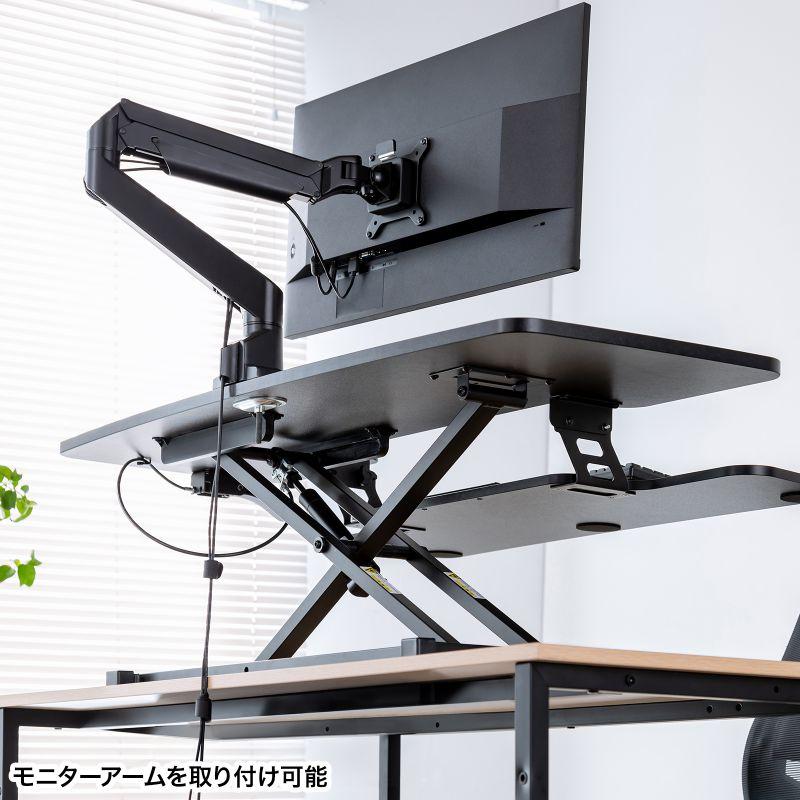 SANWA SUPPLY（サンワサプライ） スタンディングデスク リフトアップ