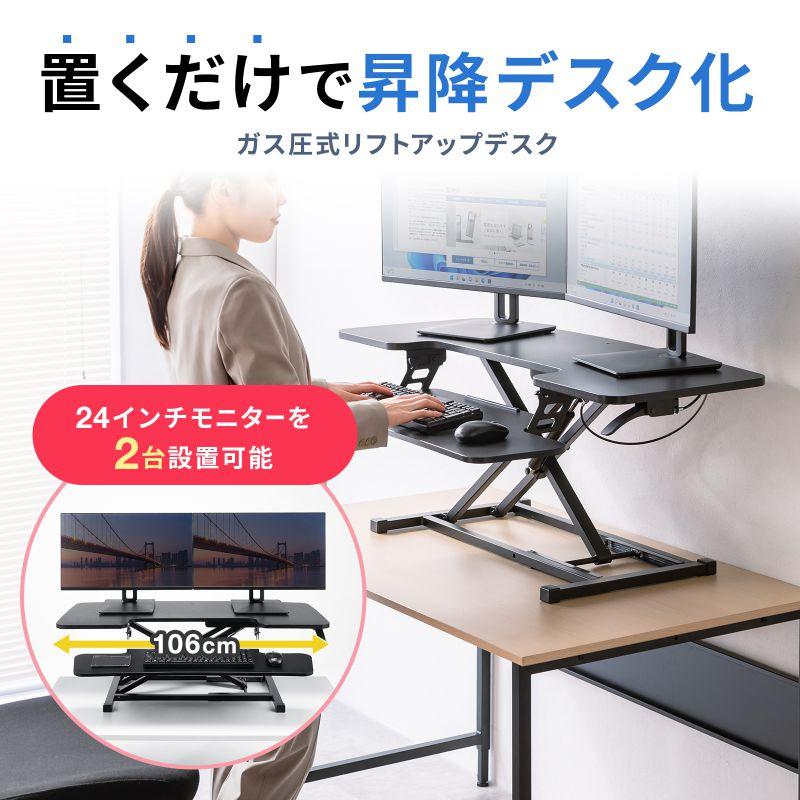 SANWA SUPPLY（サンワサプライ） スタンディングデスク リフトアップ