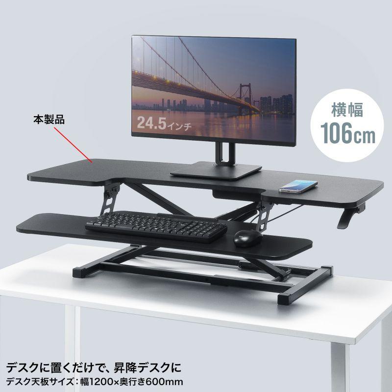 SANWA SUPPLY（サンワサプライ） スタンディングデスク リフトアップ