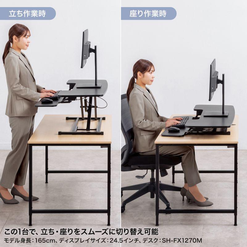 SANWA SUPPLY（サンワサプライ） スタンディングデスク リフトアップ