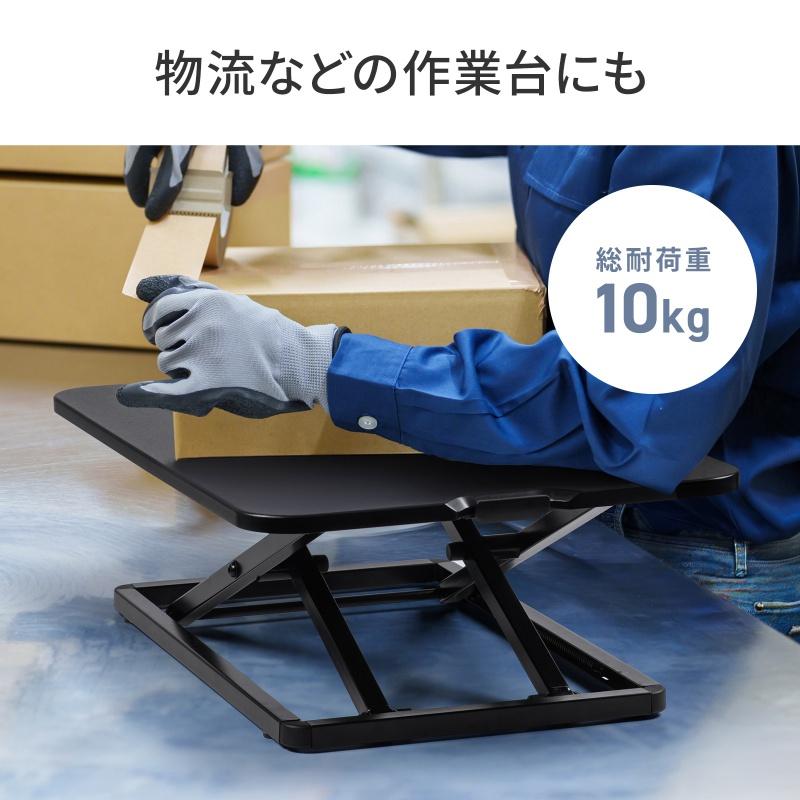 SANWA SUPPLY（サンワサプライ） リフトアップデスク 卓上