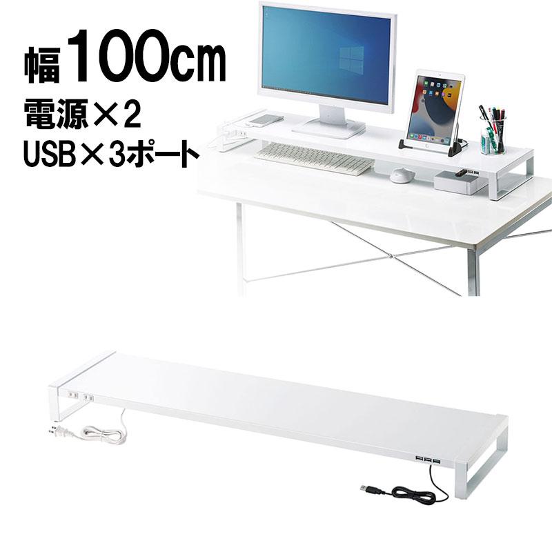 SANWA SUPPLY（サンワサプライ） モニター台 ディスプレイ台 机上