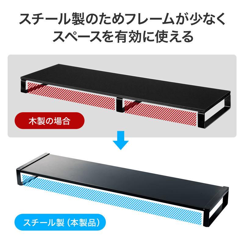 SANWA SUPPLY（サンワサプライ） モニター台 ディスプレイ台 机上台 幅