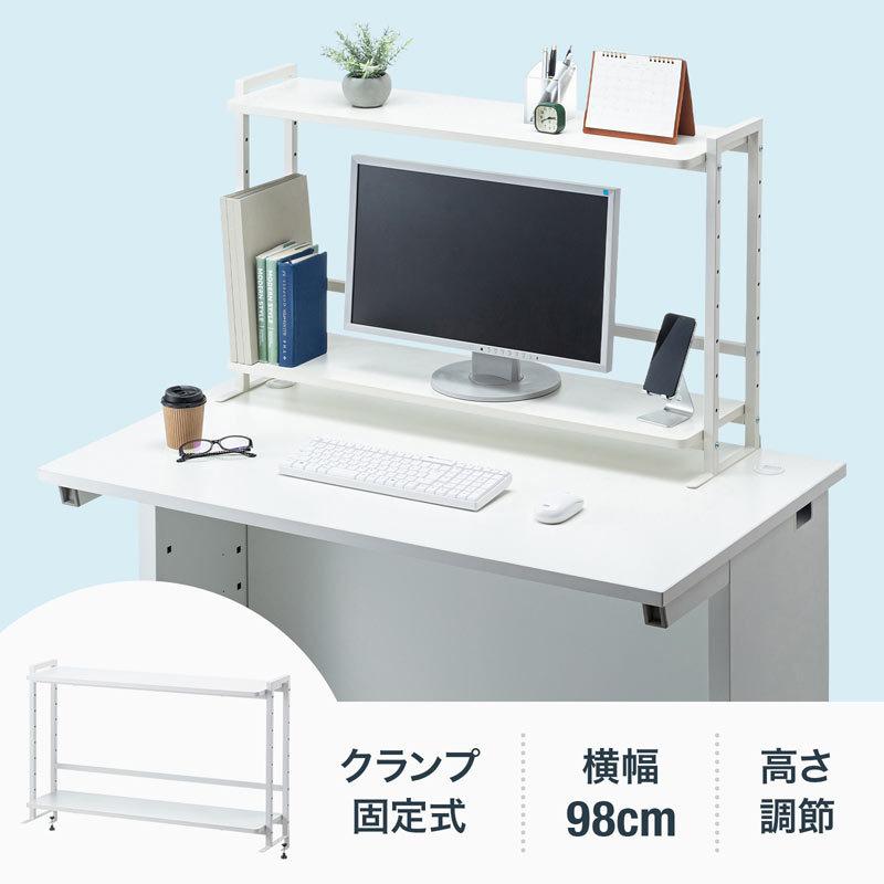 机上ラック 2段タイプ クランプ固定式 幅98cm 奥行25cm 天板幅94cm MR-LC307W サンワサプライ_1