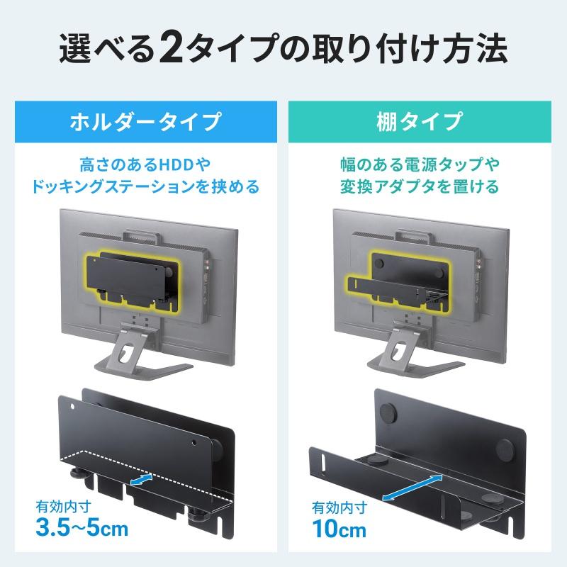 SANWA SUPPLY（サンワサプライ） VESA取り付けホルダー モニターアーム