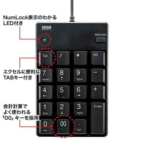 USBテンキー TABキー付 ブラック NT-17UBKN サンワサプライ｜esupply｜03