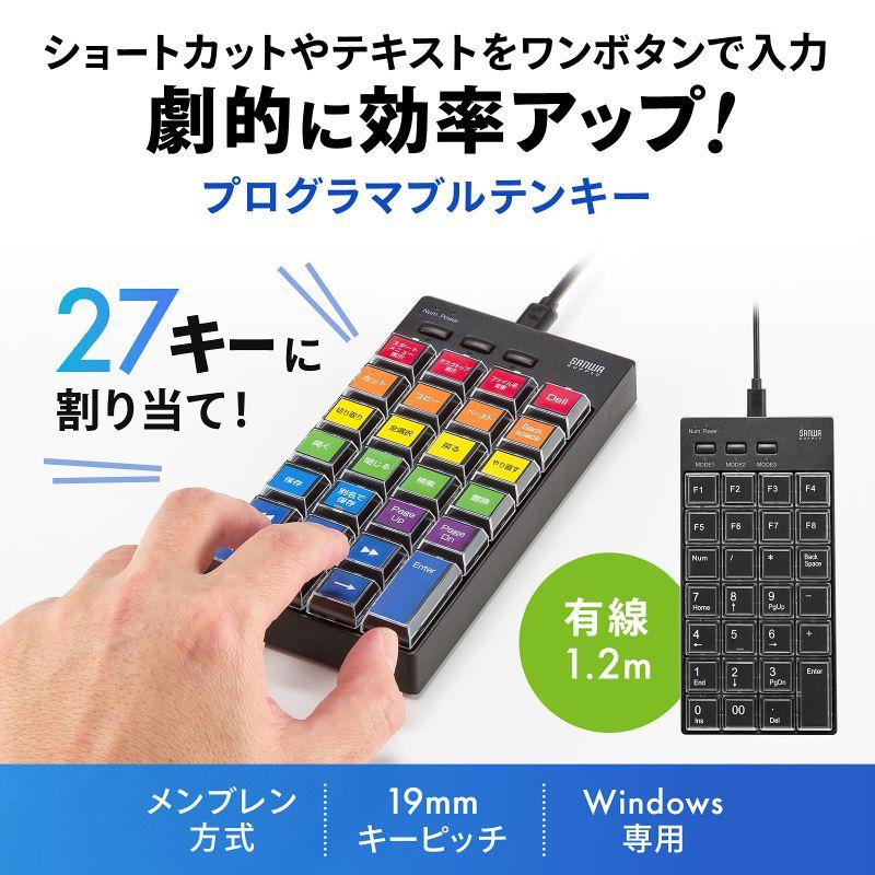 SANWA SUPPLY（サンワサプライ） プログラマブルテンキー 有線 左手