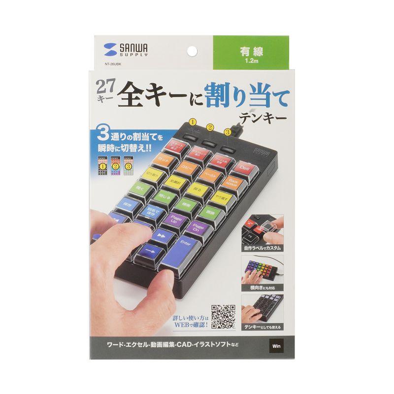 SANWA SUPPLY（サンワサプライ） プログラマブルテンキー 有線 左手