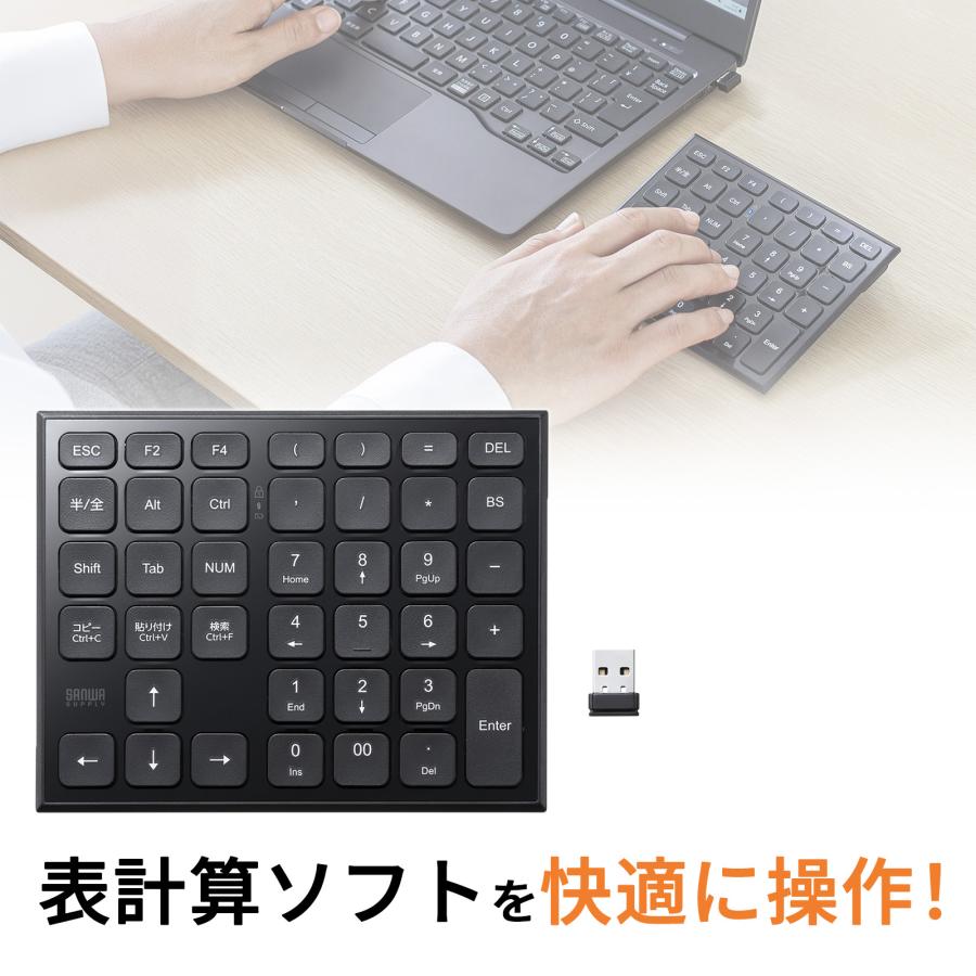 SANWA SUPPLY（サンワサプライ） テンキー ワイヤレス USB 静音
