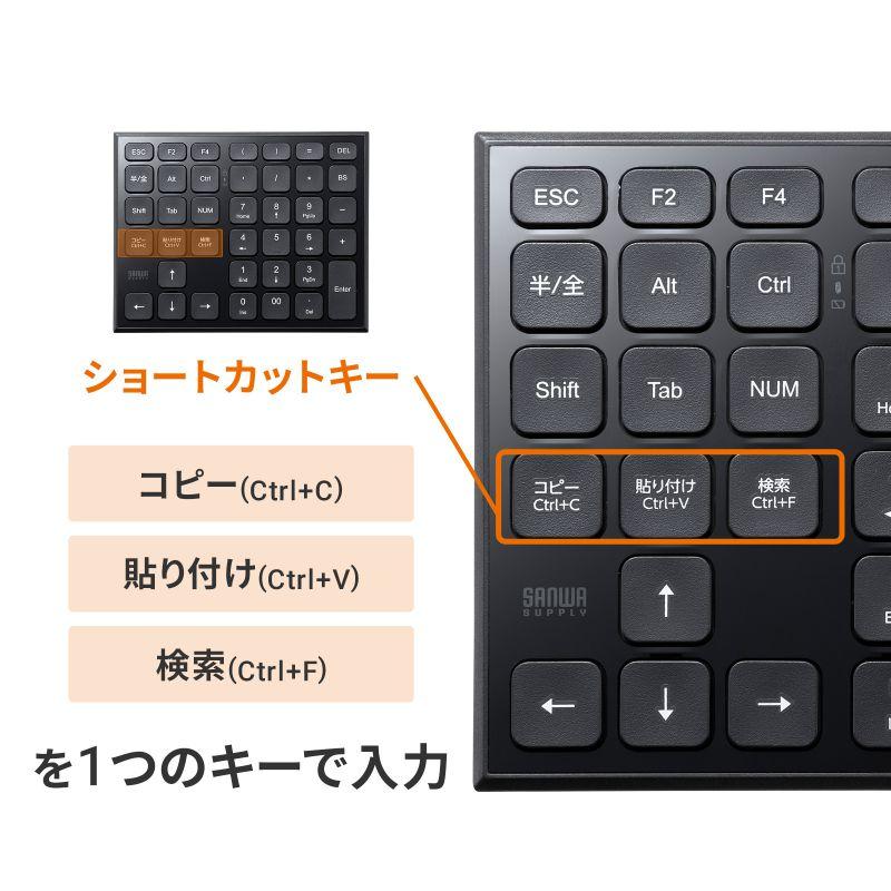 SANWA SUPPLY（サンワサプライ） テンキー ワイヤレス USB 静音