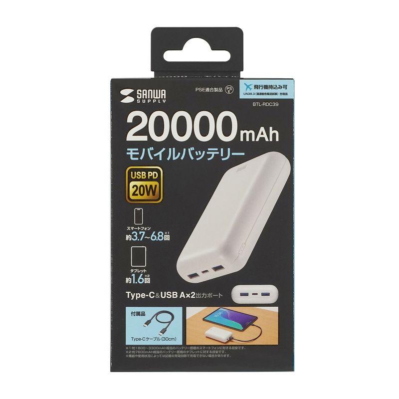 SANWA SUPPLY モバイルバッテリー 20000mAh SANWA SUPPLY（サンワサプライ） モバイルバッテリー 20000mAh PD20W C