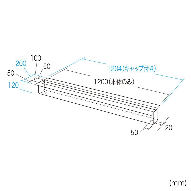 ケーブルボックス 対面用 幅1200mm out-CB-T1200 アウトレットの画像
