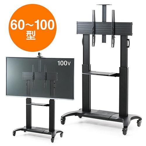 アウトレット テレビスタンド 移動式 キャスター 昇降 高さ調整 大型 棚板付 VESA 100〜60型対応 out-EEX-TVS013