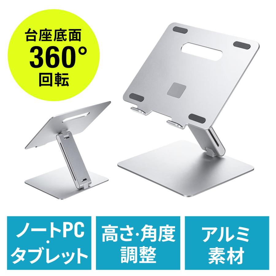 SANWA SUPPLY（サンワサプライ） ノートパソコンスタンド アルミ