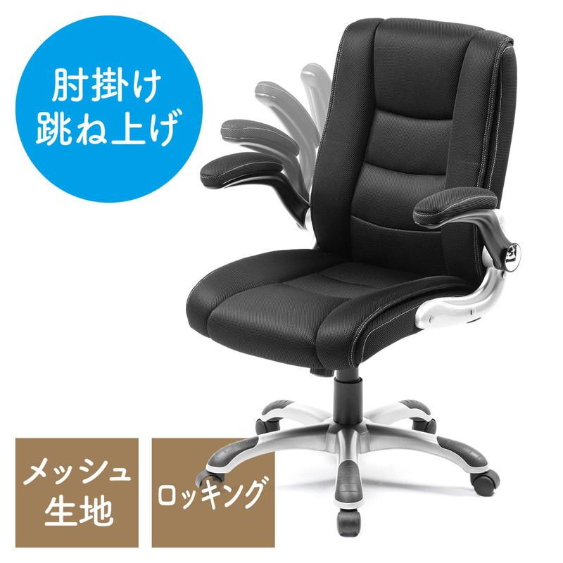 アウトレット オフィスチェア アームレスト可動 跳ね上げ式 ロッキング メッシュ ブラック Out Ez15 Sncm024 返品 交換不可 Out Ez15 Sncm024 イーサプライ ヤフー店 通販 Yahoo ショッピング