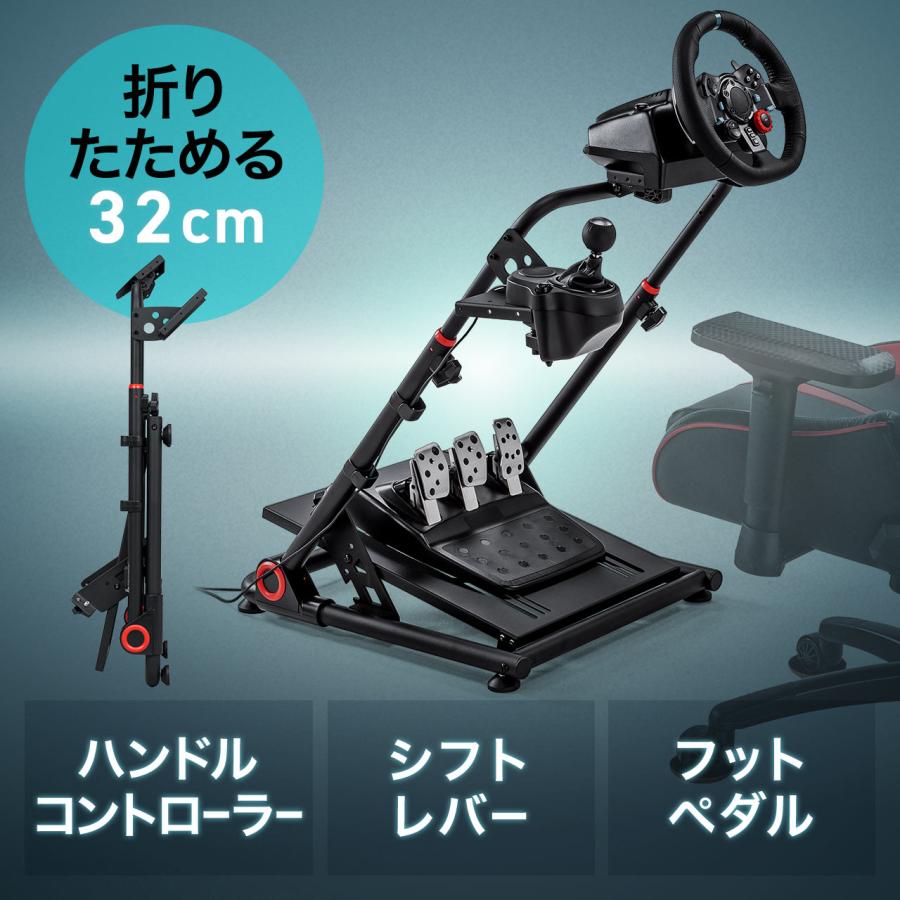 SANWA SUPPLY（サンワサプライ） レーシングコックピット 折りたたみ式 
