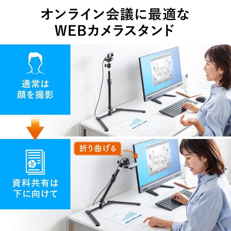 アウトレット Webカメラ用俯瞰撮影スタンド スマホ Web会議 YouTube 自撮り out-EZ2-DGCAM028 返品・交換不可｜esupply｜03