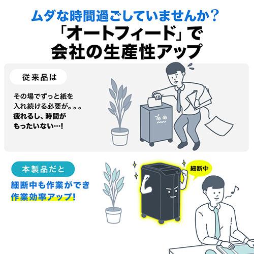電動シュレッダー 業務用 クロスカット A4 オートフィード細断300枚 手差し細断12枚 CD 連続使用45分 アウトレットの画像