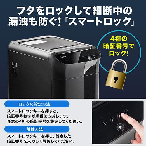 電動シュレッダー 業務用 クロスカット A4 オートフィード細断300枚 手差し細断12枚 CD 連続使用45分 アウトレットの画像