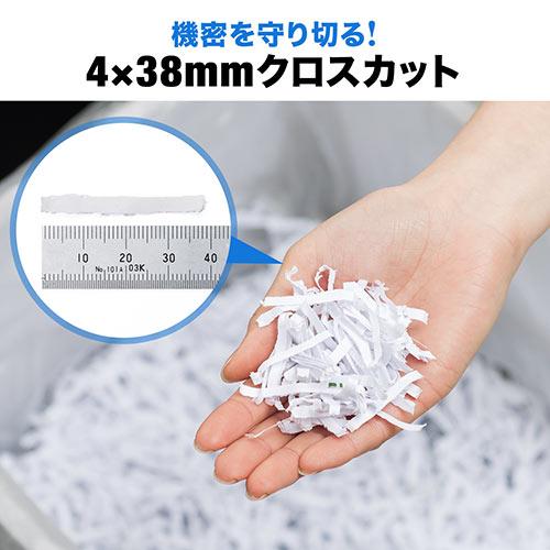 電動シュレッダー 業務用 クロスカット A4 オートフィード細断300枚 手差し細断12枚 CD 連続使用45分 アウトレットの画像