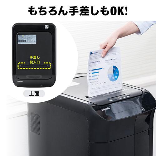 電動シュレッダー 業務用 クロスカット A4 オートフィード細断300枚 手差し細断12枚 CD 連続使用45分 アウトレットの画像