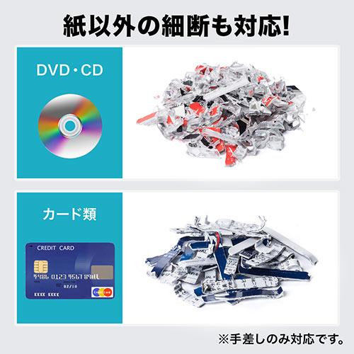 電動シュレッダー 業務用 クロスカット A4 オートフィード細断300枚 手差し細断12枚 CD 連続使用45分 アウトレットの画像