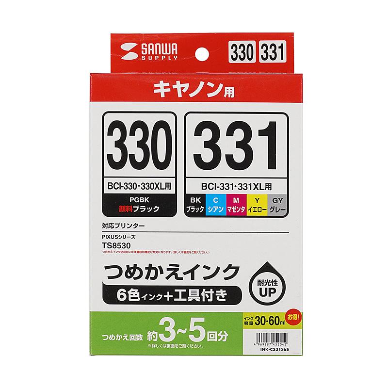 詰め替えインク キヤノン BCI-330/331シリーズ対応 6色 顔料ブラック 