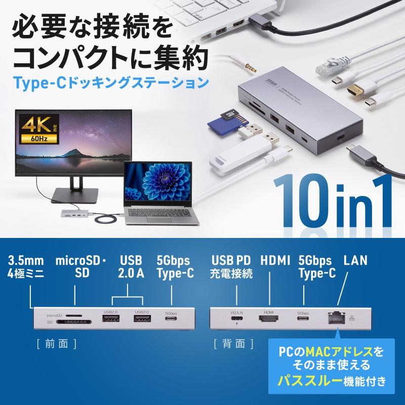 SANWA SUPPLY（サンワサプライ） ドッキングステーション Type-C 10-in