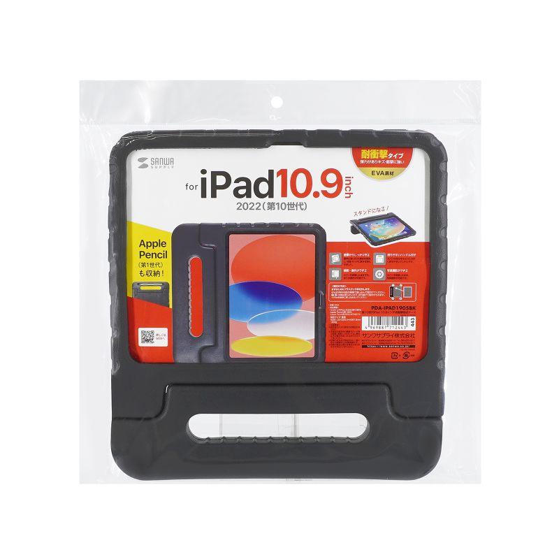 SANWA SUPPLY（サンワサプライ） iPad10.9インチ 衝撃吸収ケース Apple
