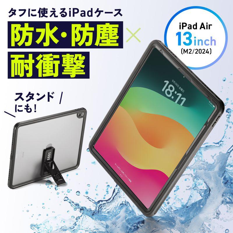 iPad Air2 64GB Wi-Fiモデル ＋ 純正ケース ＋ 変換アダプタ SANWA SUPPLY（サンワサプライ） iPad Air ケース 耐衝撃 防水ケース