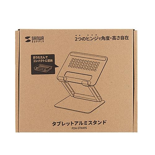 NT様新品タブレットアルミスタンド サンワサプライPDA-STN49S SANWA SUPPLY（サンワサプライ） アルミスタンド タブレット用 角度 無