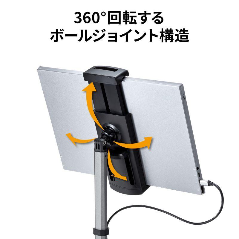 SANWA SUPPLY（サンワサプライ） モバイルモニター用伸縮アーム