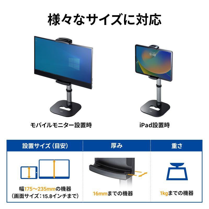 SANWA SUPPLY（サンワサプライ） モバイルモニター用伸縮アーム