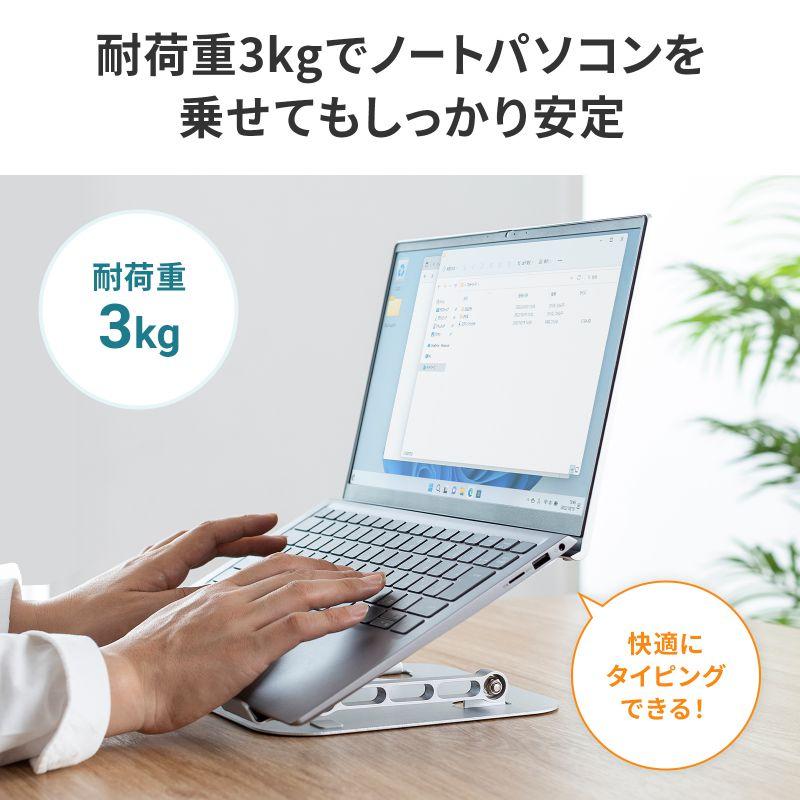 SANWA SUPPLY（サンワサプライ） ノートパソコンスタンド 角度 高さ無