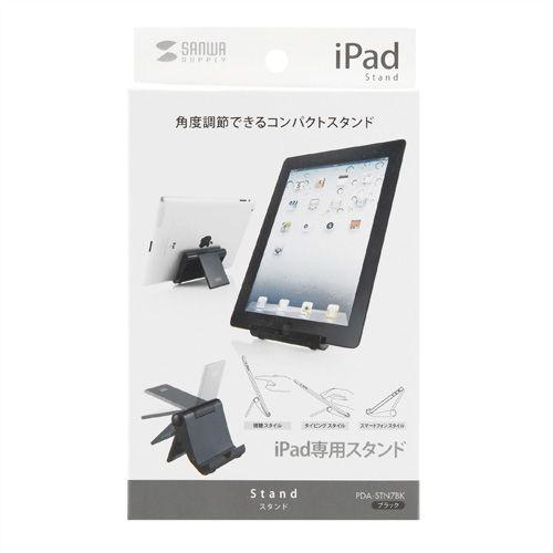 iPadスタンド折りたたみ式　角度調整可能 ブラック　PDA-STN7BK　サンワサプライ｜esupply｜02