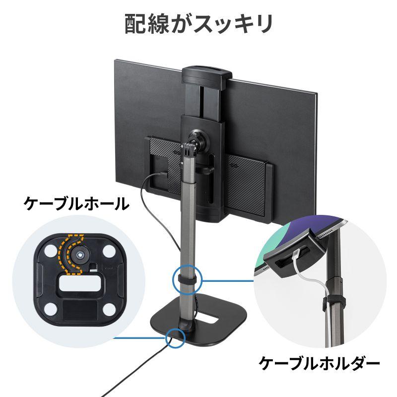 SANWA SUPPLY（サンワサプライ） モバイルモニタースタンド 据え置き