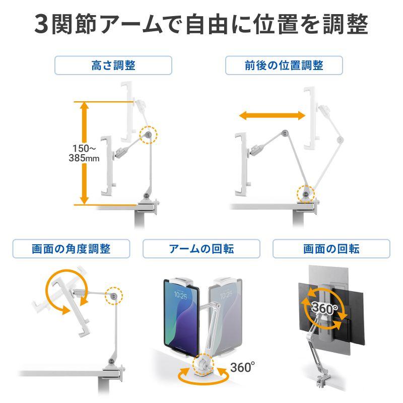 SANWA SUPPLY（サンワサプライ） モバイルモニタースタンド クランプ式