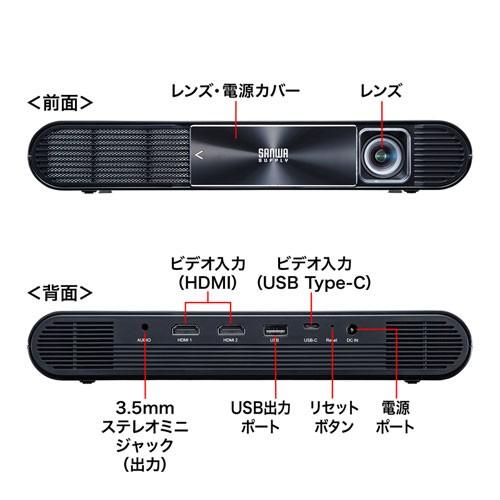 SANWA SUPPLY モバイルプロジェクター HDMI typeC対応 フルHD SANWA SUPPLY モバイルプロジェクター HDMI typeC対応 フルHD