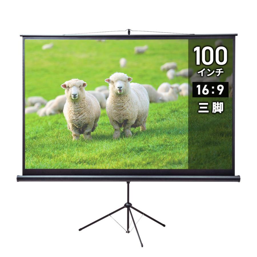 SANWA SUPPLY（サンワサプライ） プロジェクタースクリーン 三脚式 100