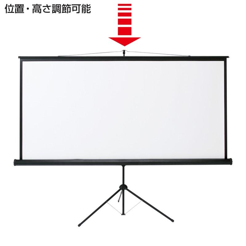 プロジェクタースクリーン三脚式105型 SANWA SUPPLY（サンワサプライ） プロジェクタースクリーン 三脚式 105