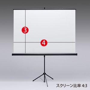 【メーカー直送】PRS-S90 　サンワサプライ プロジェクター用スクリーン　持ち運び収納　三脚式　90型相当 SANWA SUPPLY（サンワサプライ） プロジェクター スクリーン 90型相当