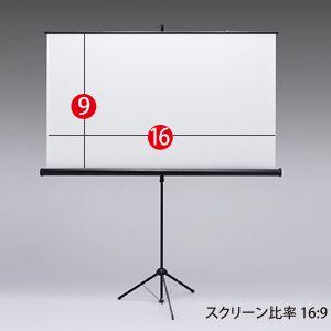 SANWA SUPPLY（サンワサプライ） 在庫限り プロジェクター スクリーン