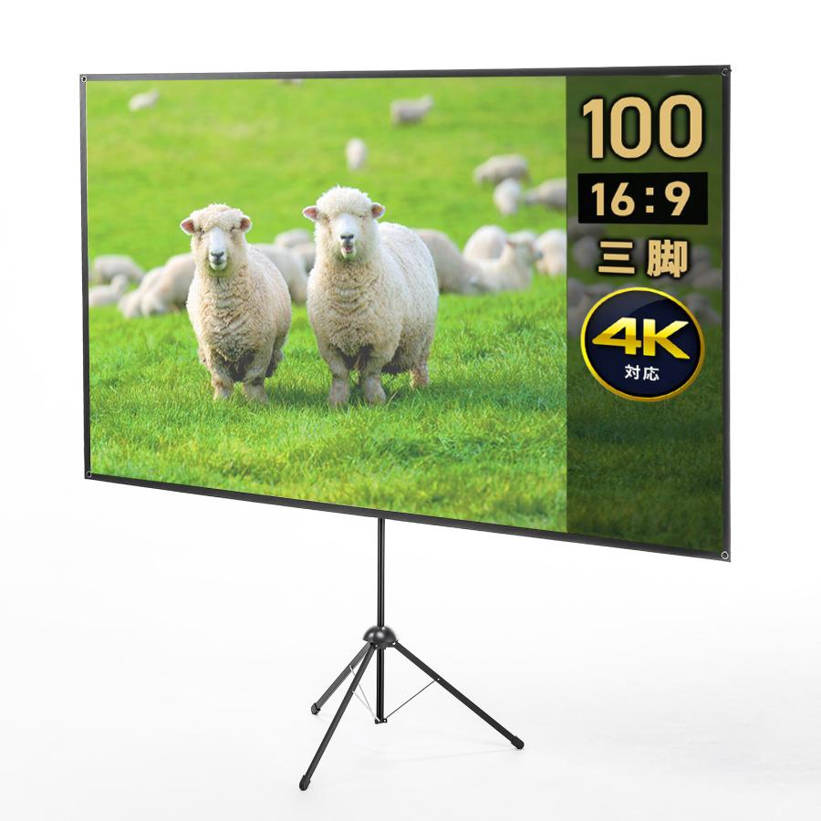 SANWA SUPPLY（サンワサプライ） プロジェクタースクリーン 360度回転