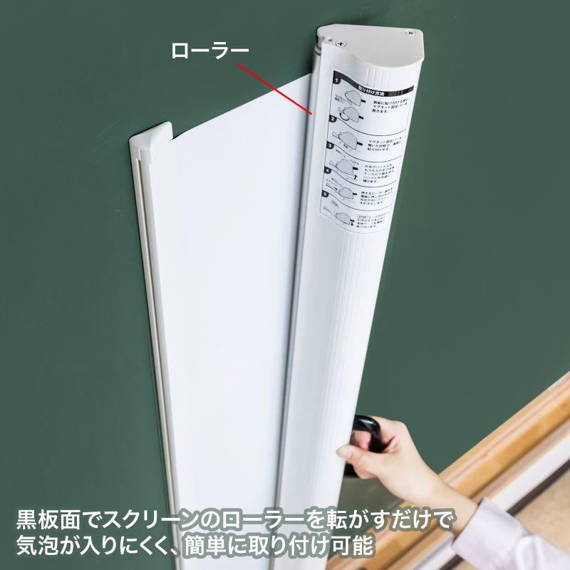 プロジェクタースクリーン マグネット式 ケース一体型 72型 16:10 巻取収納 超単焦点 PRS-WBC72HDN サンワサプライの画像