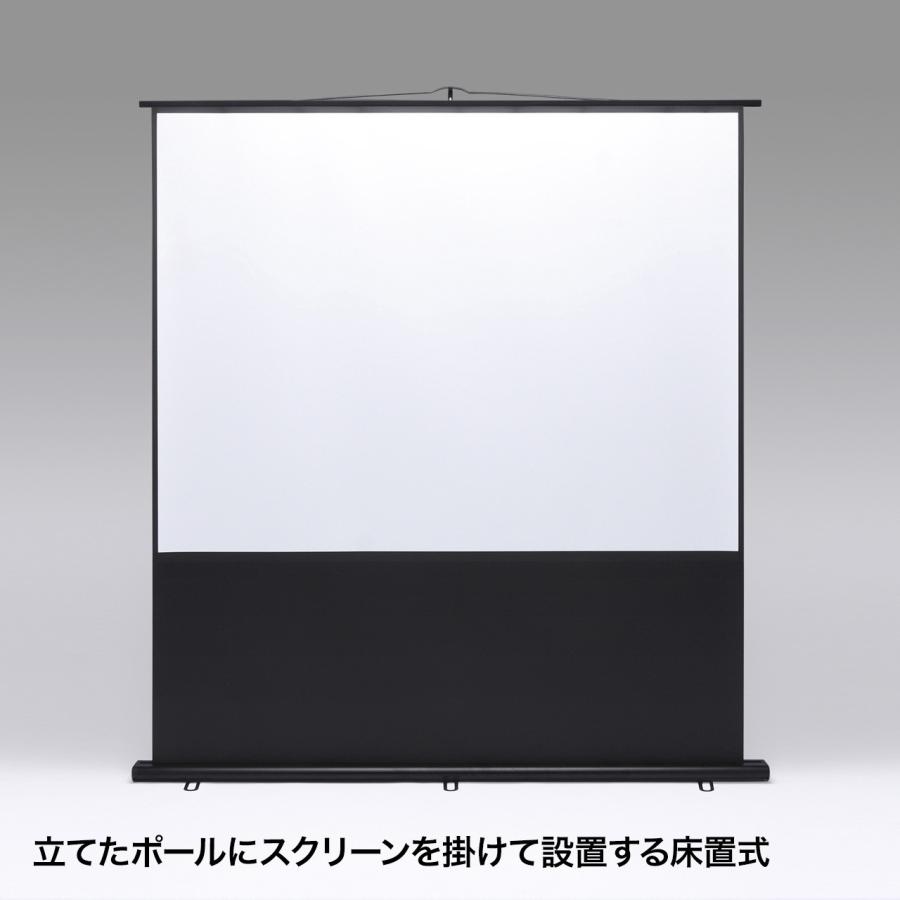 SANWA SUPPLY（サンワサプライ） プロジェクタースクリーン 床置き式 