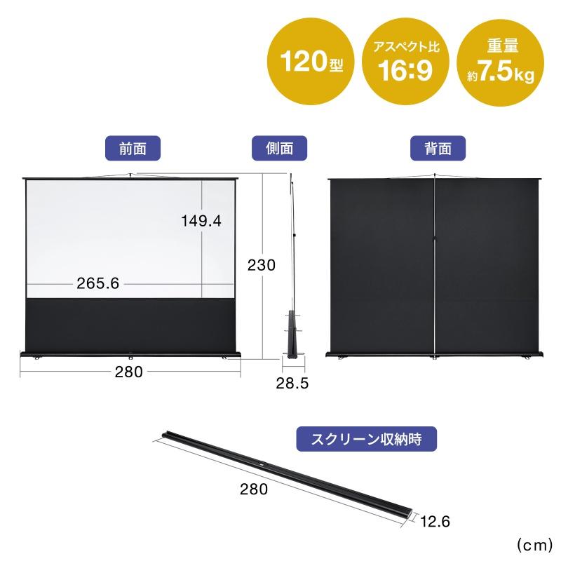 SANWA SUPPLY（サンワサプライ） プロジェクタースクリーン 120インチ