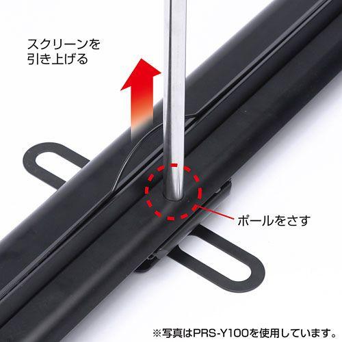 プロジェクタースクリーン 90型ワイド相当 床置き式 自立式 ホームシアター プレゼン 持ち運びハンドル搭載 PRS-Y90HD サンワサプライ|esupply|05