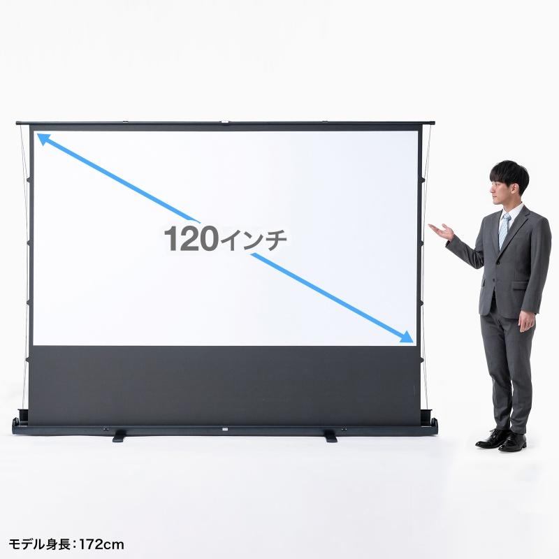 SANWA SUPPLY（サンワサプライ） プロジェクタースクリーン 120インチ