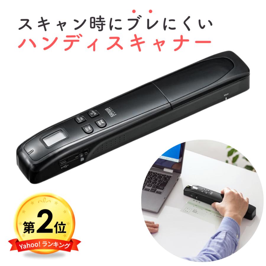 SANWA SUPPLY ポータブルハンディスキャナ 1200dpi対応 microSD SANWA SUPPLY ポータブルハンディスキャナ 1200dpi対応 microSD