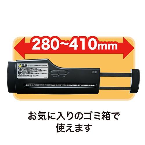 SANWA SUPPLY（サンワサプライ） 電動シュレッダー ストレートカット